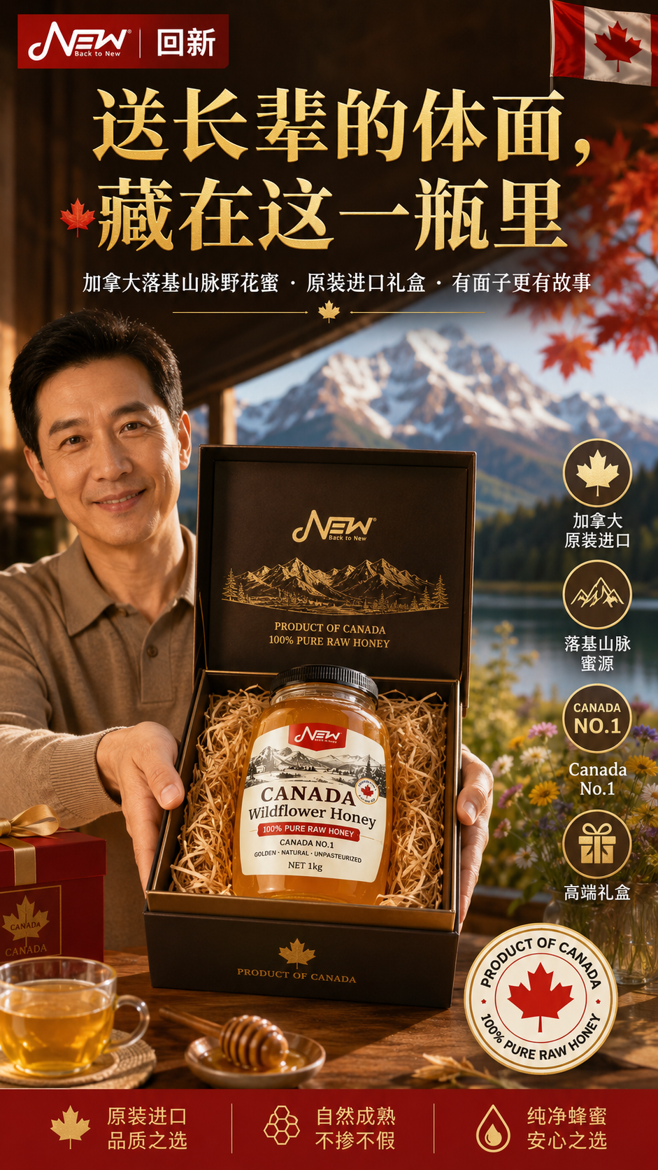 送礼款 · 送长辈的体面